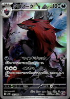 Zoroark 141/086