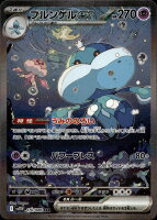 Jellicent ex 170/086