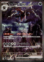 Hydreigon ex 171/086