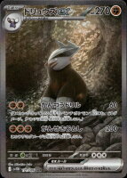Excadrill ex 171/086