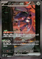 Genesect ex 172/086