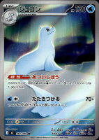 Dewgong 084/086