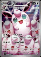 Wigglytuff 091/086
