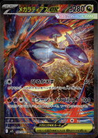 Mega Latias ex 088/063