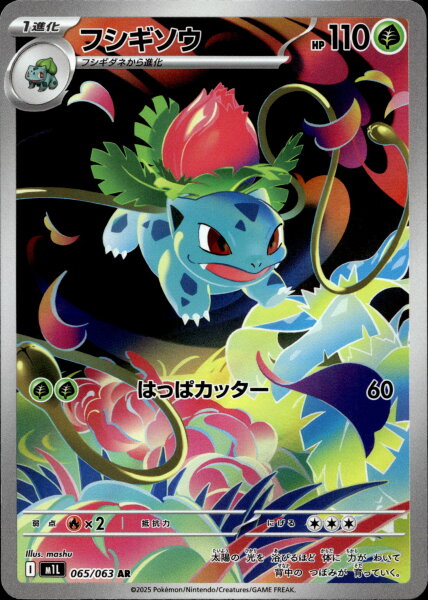 Ivysaur 065/063