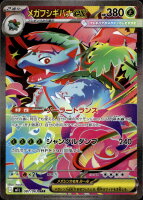 Mega Venusaur ex 087/063