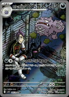 Team Rockets Weezing 105/098