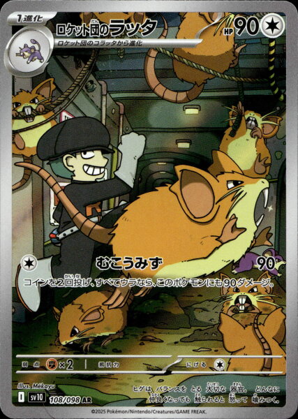 Team Rockets Raticate 108/098