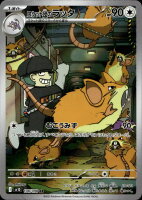 Team Rockets Raticate 108/098