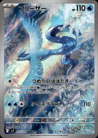 Articuno 102/100