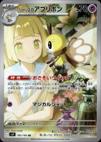 Lillies Ribombee 105/100