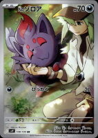 Ns Zorua 108/100