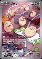 Exeggcute 065/064