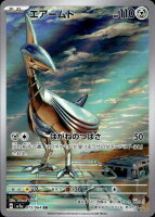Skarmory 073/064
